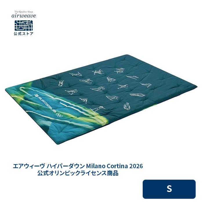 エアウィーヴ（airweave） ハイパーダウン Milano Cortina 2026 公式