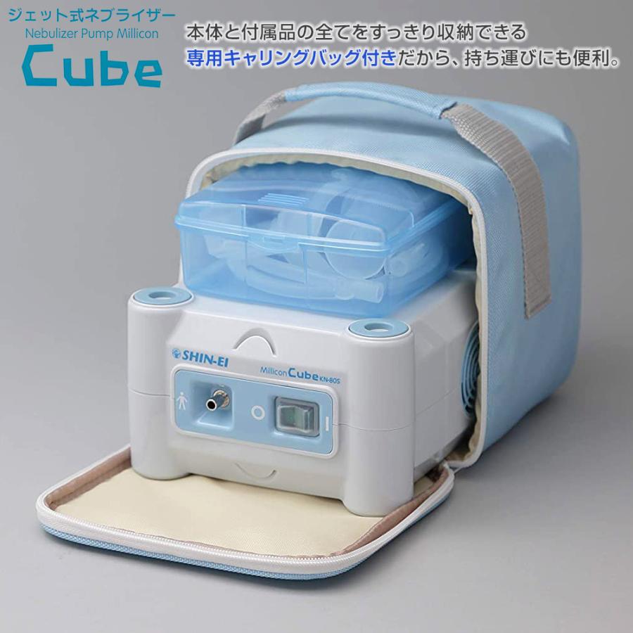 ネブライザー コンプレッサー式 吸入器 ミリコンキューブ (Cube) KN