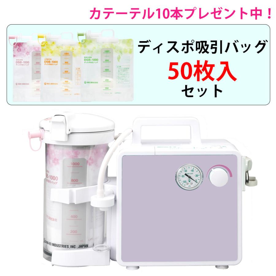 新鋭工業 吸入・吸引器両用 セパIII-D ディスポ仕様(セパ3-D) NS3-DSB