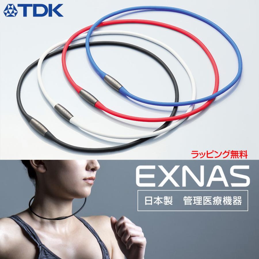 磁気ネックレス TDK EXNAS エクナス D1（50cm／42cm）軽量 家庭用 永久