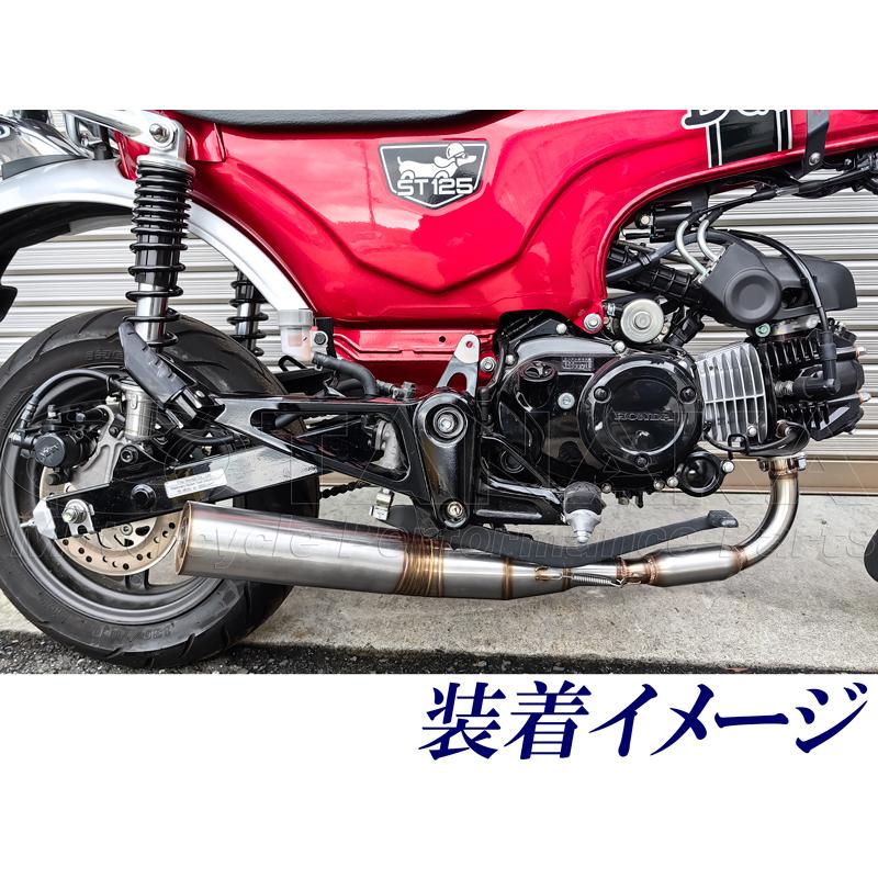 ダックス125（DAX125 ST125）用 ストレートダウンマフラー : あいしん