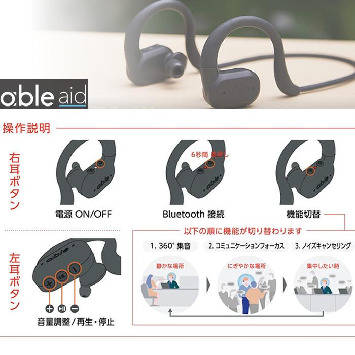 フリークル エイブルエイド freecle able aid ワイヤレス集音器 ABLE