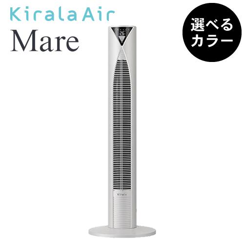 キララエアー マーレ Kirala air Mare KAT-011/KAT-013 オゾン空間除菌