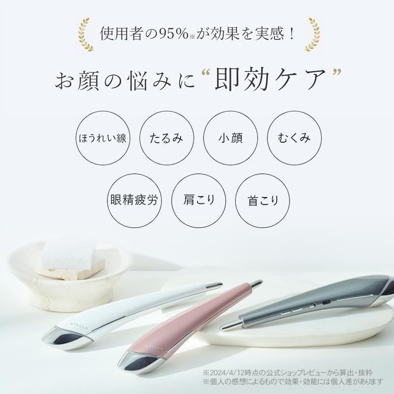 STELLA BEAUTE（ステラボーテ） ビューティフェイススティック 2.0 EMS