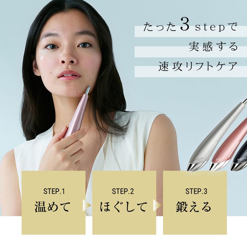 STELLA BEAUTE（ステラボーテ） ビューティフェイススティック 2.0 EMS