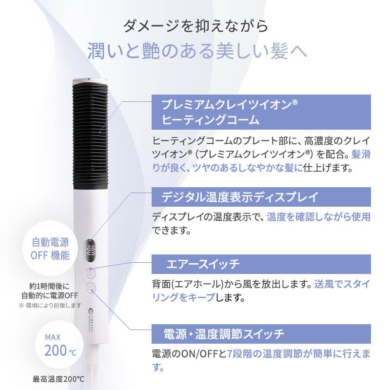 エレメア クレイツ コームストレイナー SCK-K01W CREATEs ストレート