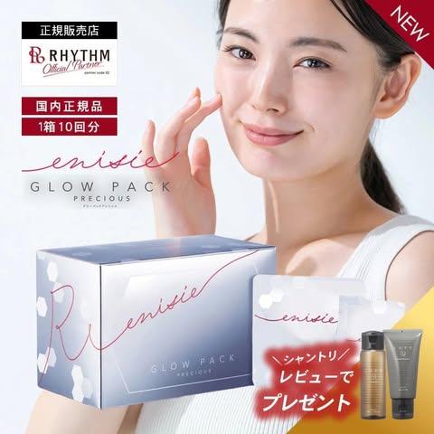 正規品」エニシーグローパック JUMPAGNE7回分 残り1箱 正規品」エニ