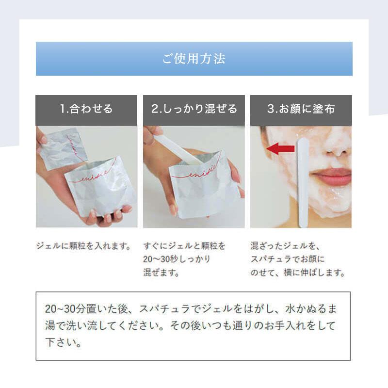 エニシー グローパック プレシャス（PRECIOUS） 1箱 10回分