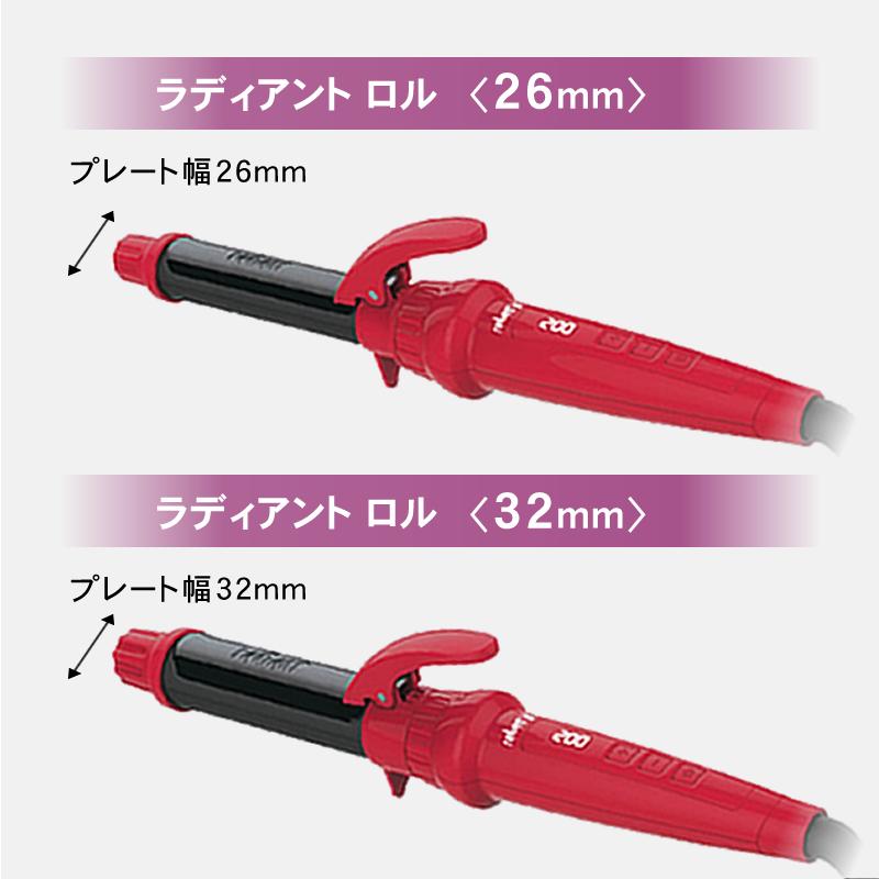 シルクプレート カールアイロン radiant lol ラディアント ロル 32mm