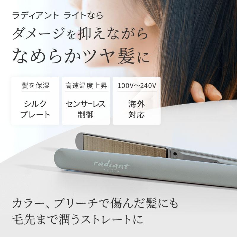 radiant（ラディアント） ライト 24mm ストレートアイロン シルクプロ