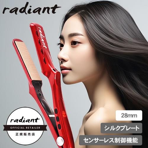 radiant（ラディアント） ストレートアイロン アイロンプレート28mm