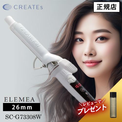 エレメア クレイツ エレメアカール 26mm SC-G73308W CREATE ION 正規品