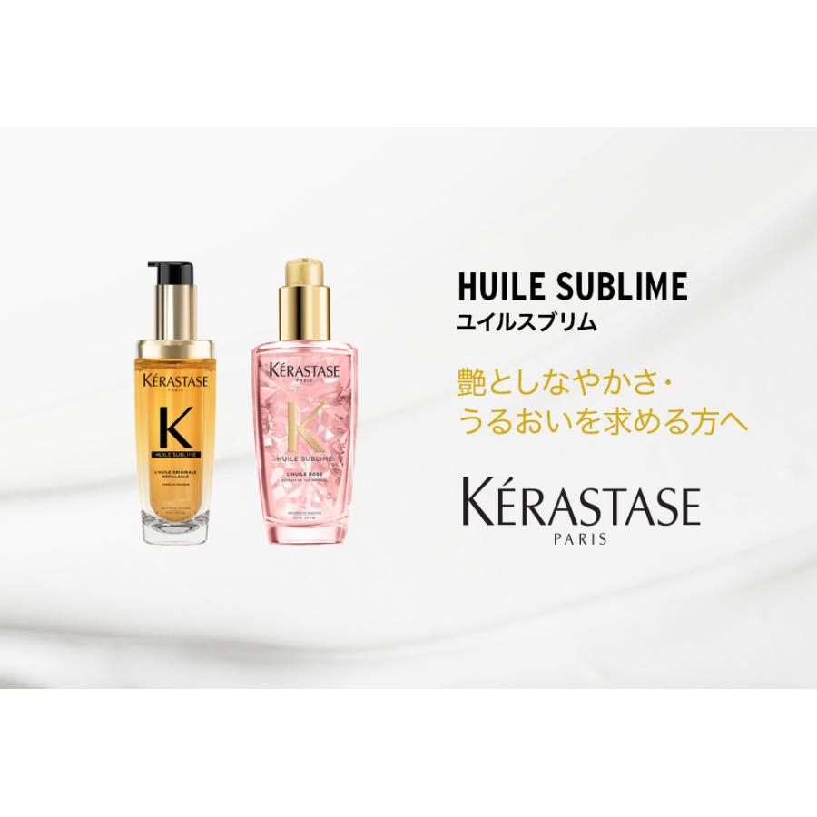 ユイルスブリム ケラスターゼ HU ティーインペリアルN 100ml 3本セット
