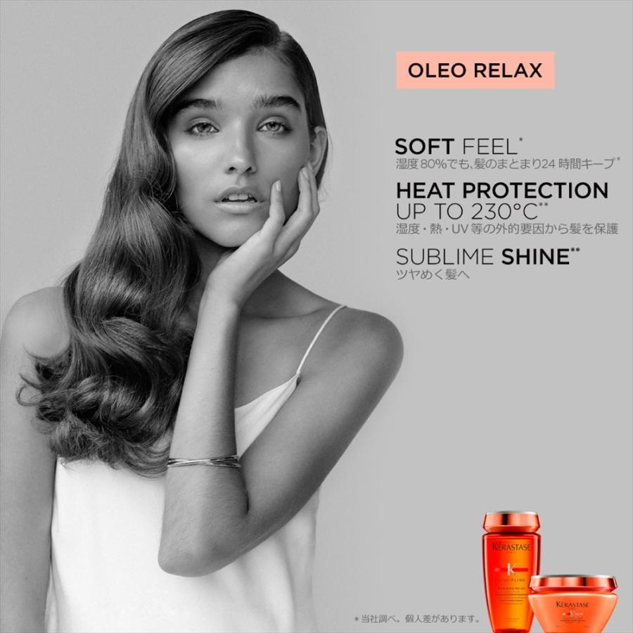 ディシプリン ケラスターゼ DP マスク オレオリラックス 200ml