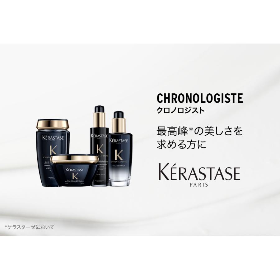 クロノロジスト ケラスターゼ CH テルミック 150ml 洗い流さない
