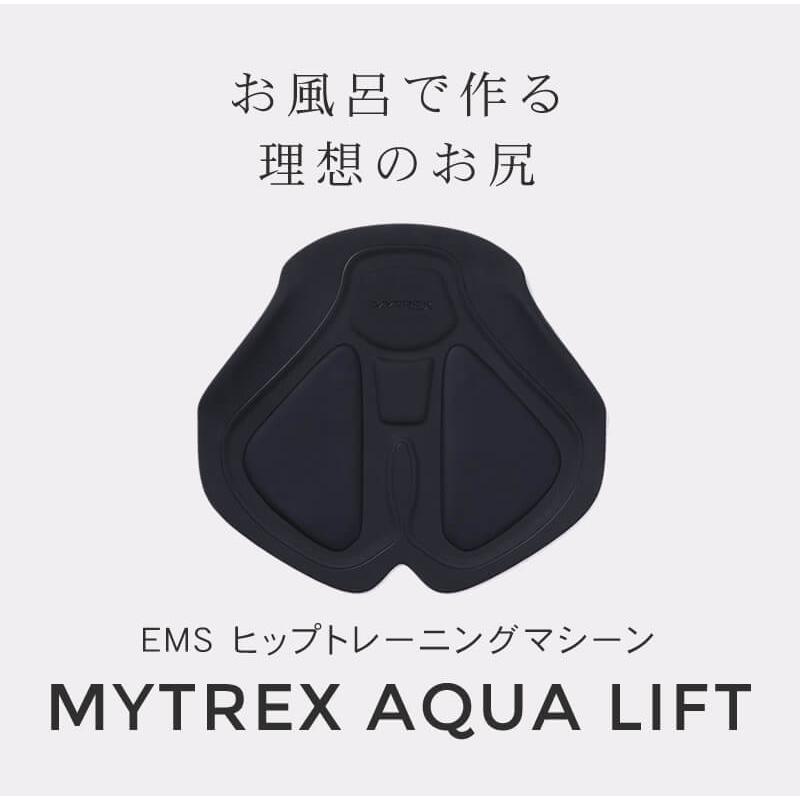 MYTREX（マイトレックス） アクアリフト バス バスタイム ホット