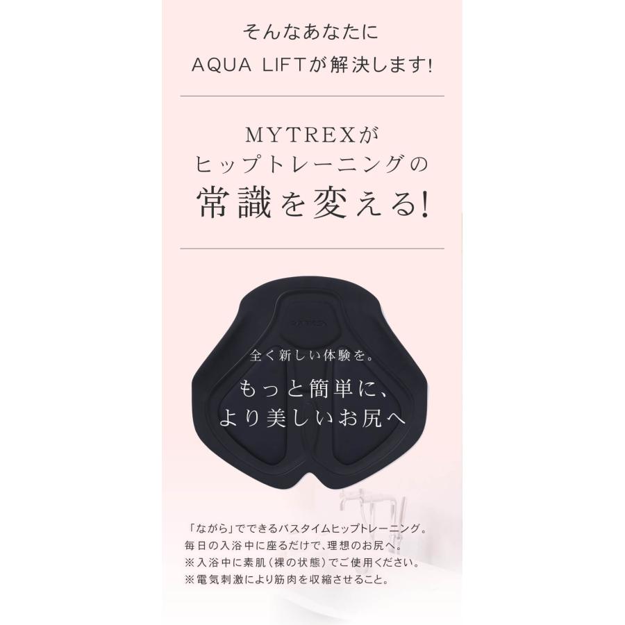 MYTREX（マイトレックス） アクアリフト バス バスタイム ホット