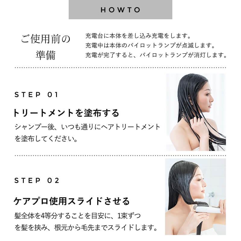 CARE PRO（ケアプロ） ディープ 超音波アイロン 超音波トリートメント