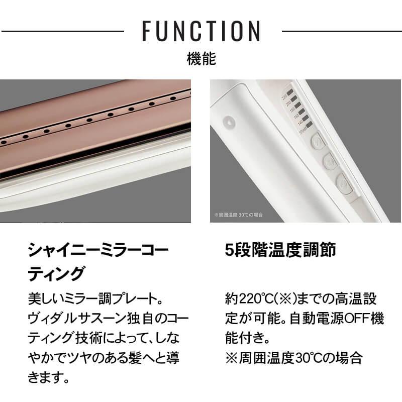 マジックシャイン ストレートアイロン ヴィダルサスーン スチーム