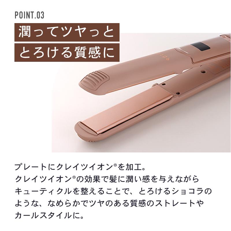 CREATEs（クレイツ） イオン 9012 イオンストレートアイロン ショコラ