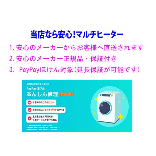 ナカガワ工業 窓のヒーター 結露防止 マルチヒーター【150cmタイプです