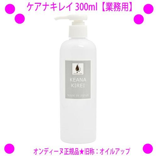 即納 クーポンあり 毛穴ケア 毛穴のよごれ黒ずみに ケアナキレイ（旧称