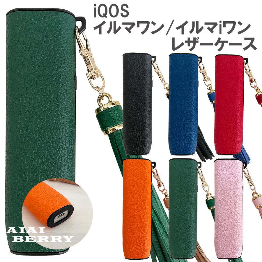 アイコス イルマワン イルマiワン ケース IQOS ILUMA ONE カバー