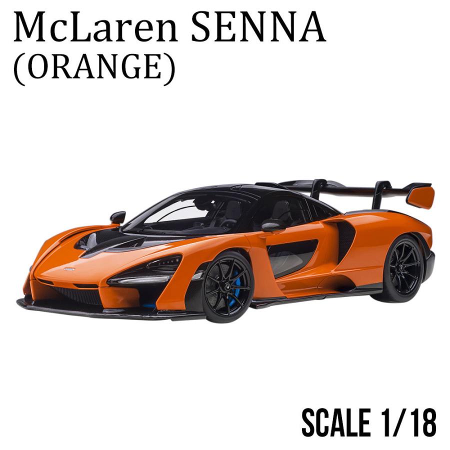 マクラーレン（MACLAREN） ミニカー 1/18 セナ オレンジ McLAREN SENNA