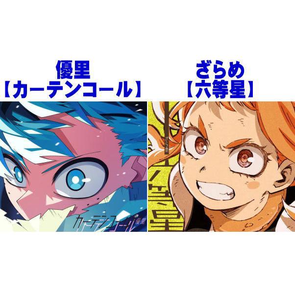 先着特典終了 期間生産限定盤 優里 CD+DVD/カーテンコール+ざらめ CD+