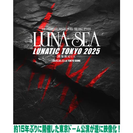 先着特典終了 LUNA SEA Blu-ray/35th ANNIVERSARY TOUR ERA TO -THE