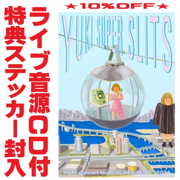 新品未開封 YUKI concert tour SUPER SLITS 2024 ［初回生産限定盤
