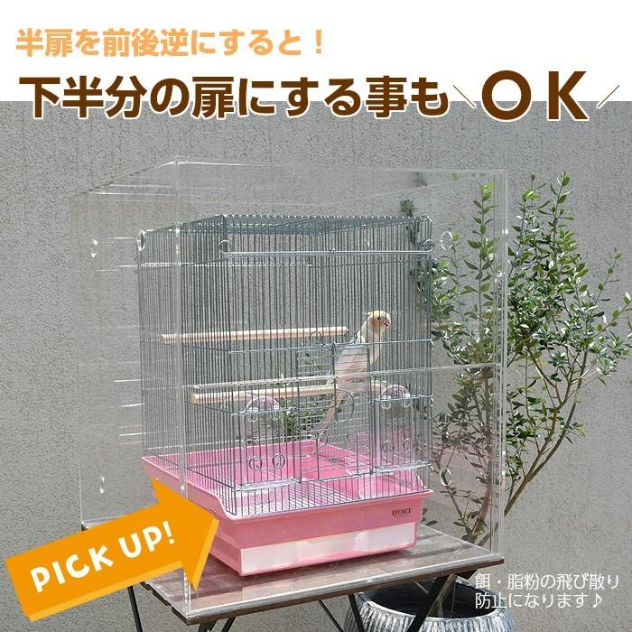 おかもち】W500×H590×D485 アクリルバードケージ ワイドタイプ オウム
