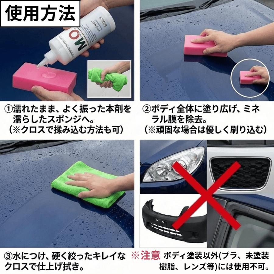 KeePer技研 キーパー ミネラルオフ 190ml 洗車 車 コーティング 溶剤