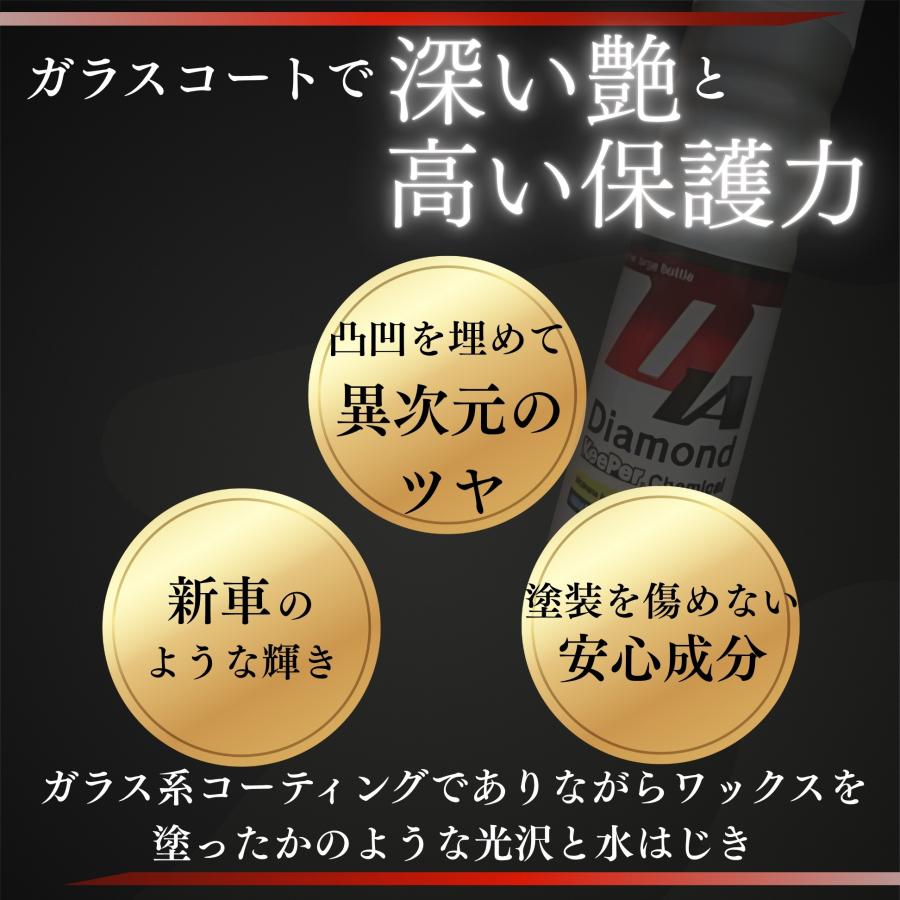 KeePer技研 ダイヤモンドキーパー コーティング ケミカル 75ml KeePer