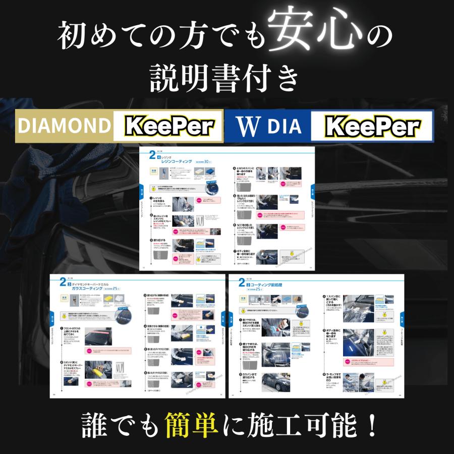 KeePer技研 ダイヤモンドキーパー コーティング ケミカル 75ml KeePer