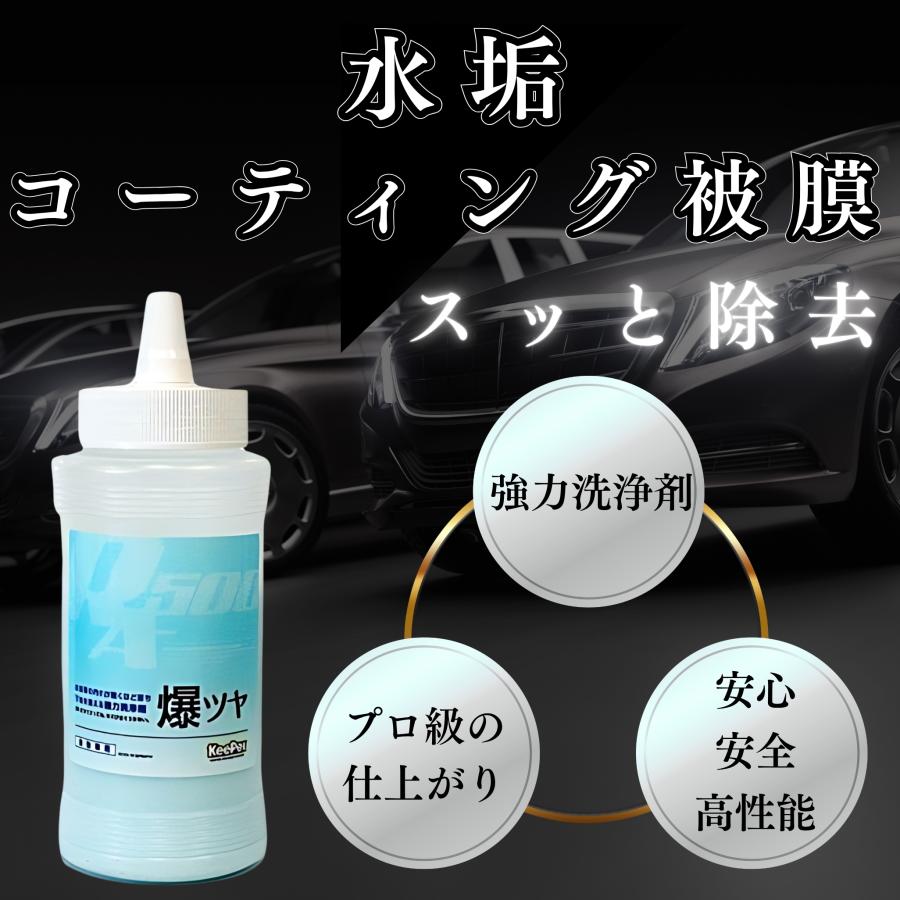 KeePer技研 KeePer 爆ツヤ キーパー 300ml スポンジ ボトル
