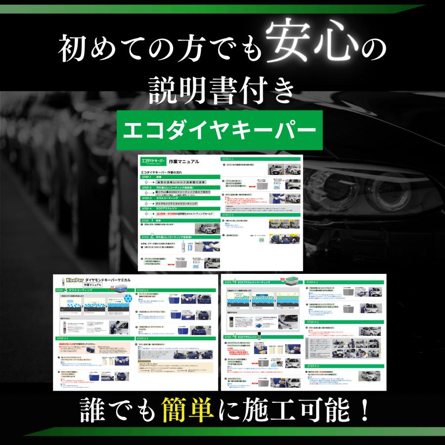 KeePer技研 エコダイヤキーパー ECOプラスレジン 40ml コーティング