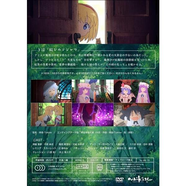 東方夢想夏郷 3 DVD (通常版) / 舞風 : アキバホビー Yahoo!店 - 通販