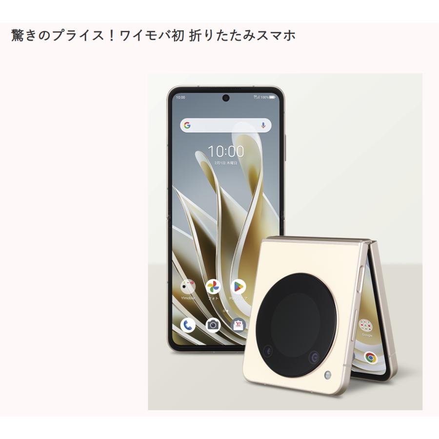 ZTE SIMフリー Libero Flip A304ZT ゴールド [Gold] 6GB/128GB 未使用