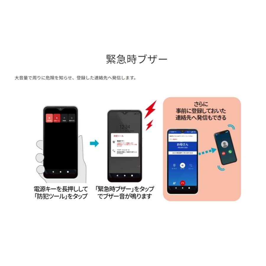 arrows We SIMフリー FCG01 ホワイト [White] 新品未使用 FUJITSU 白