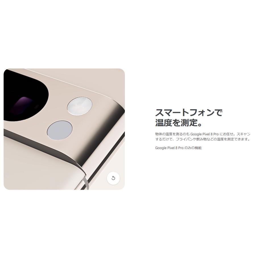 Google（グーグル） SIMフリー Google Pixel 8 Pro 128GB
