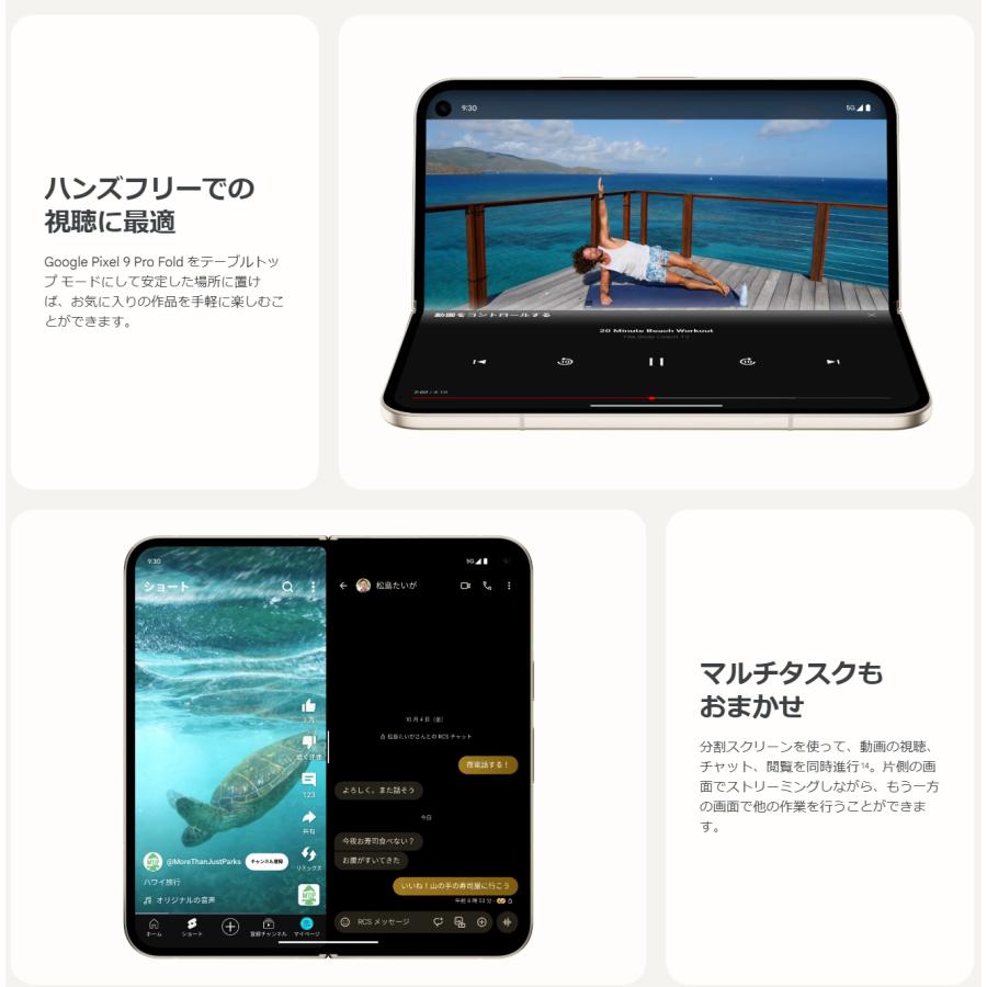 Google Pixel SIMフリー 9 Pro Fold 256GB ポーセリン [Porcerlain