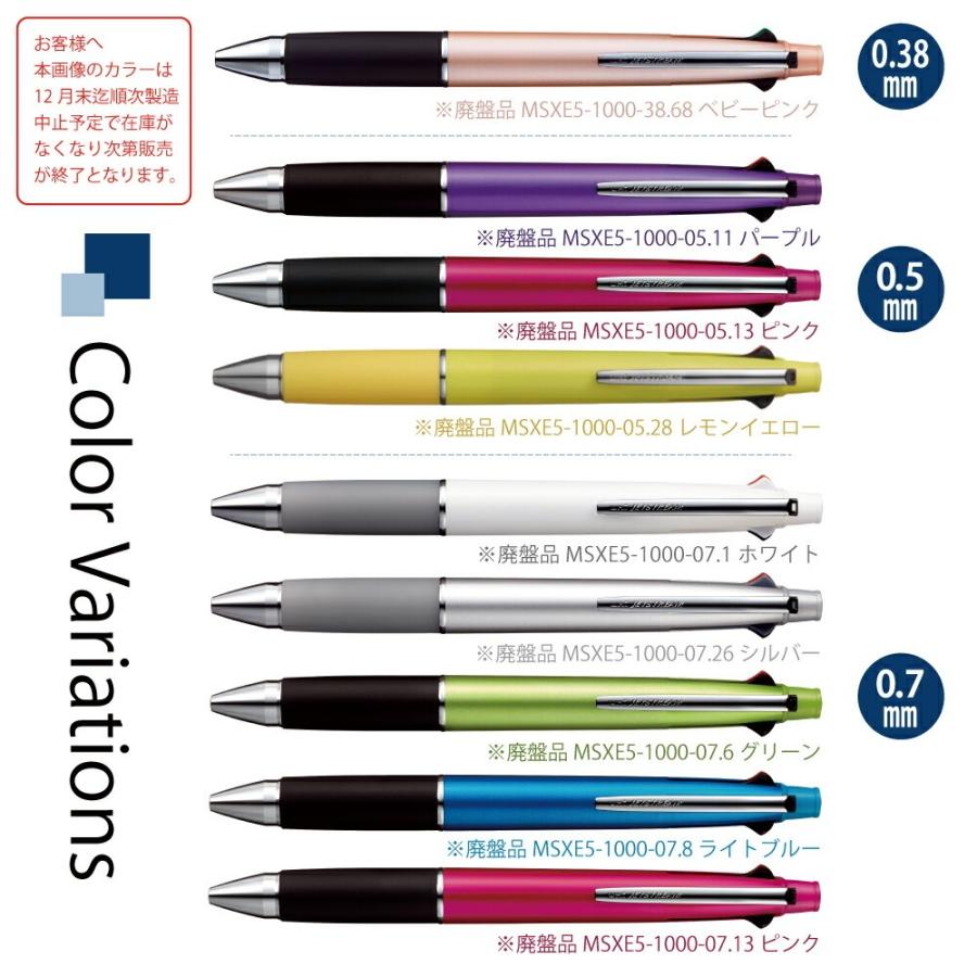 三菱鉛筆 新色登場！ ＼860円〜団体様限定割引あり お得／説明画像参照