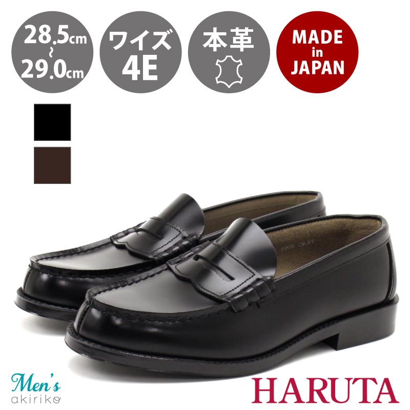 HARUTA（ハルタ） ハルタメンズ 日本製 本革 幅広 EEEE ベーシック