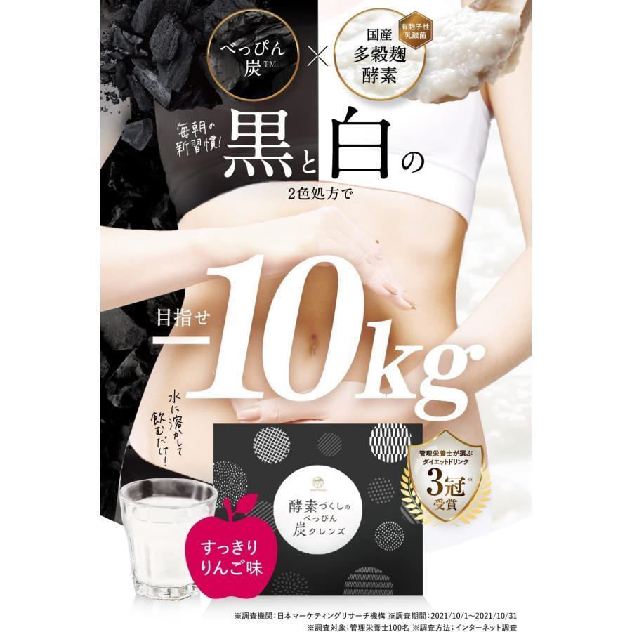 酵素づくしのべっぴん炭クレンズ ダイエット食品 ドリンク 正規品