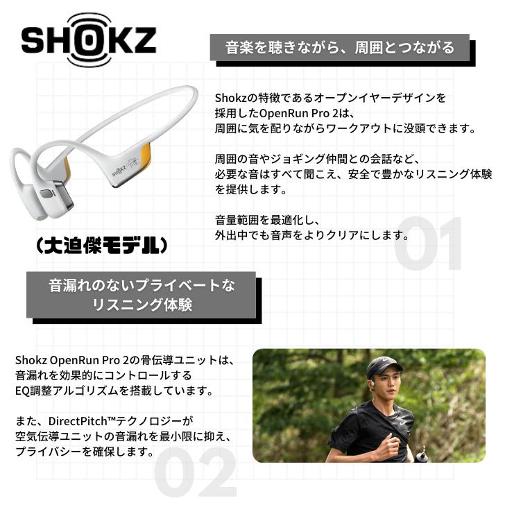 Shokz（ショックス） Shokz OpenRun Pro2 オープンランプロ2 S820-ST