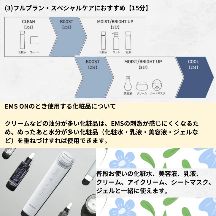 Panasonic（パナソニック） イオン美顔器 イオンブースト マルチ EX
