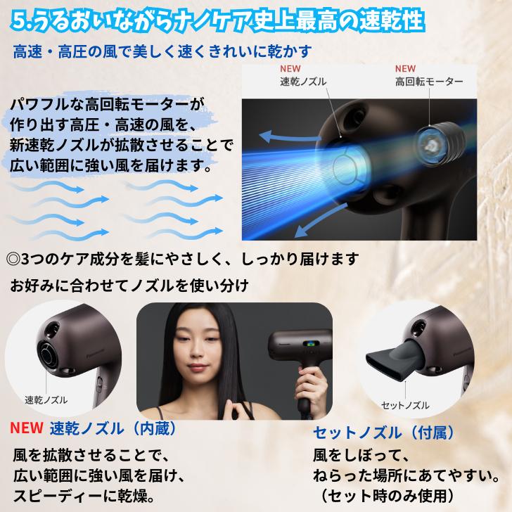 ナノケア パナソニック Panasonic ヘアドライヤー nanocare ULTIMATE