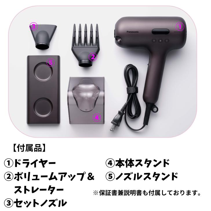 ナノケア パナソニック Panasonic ヘアドライヤー nanocare ULTIMATE