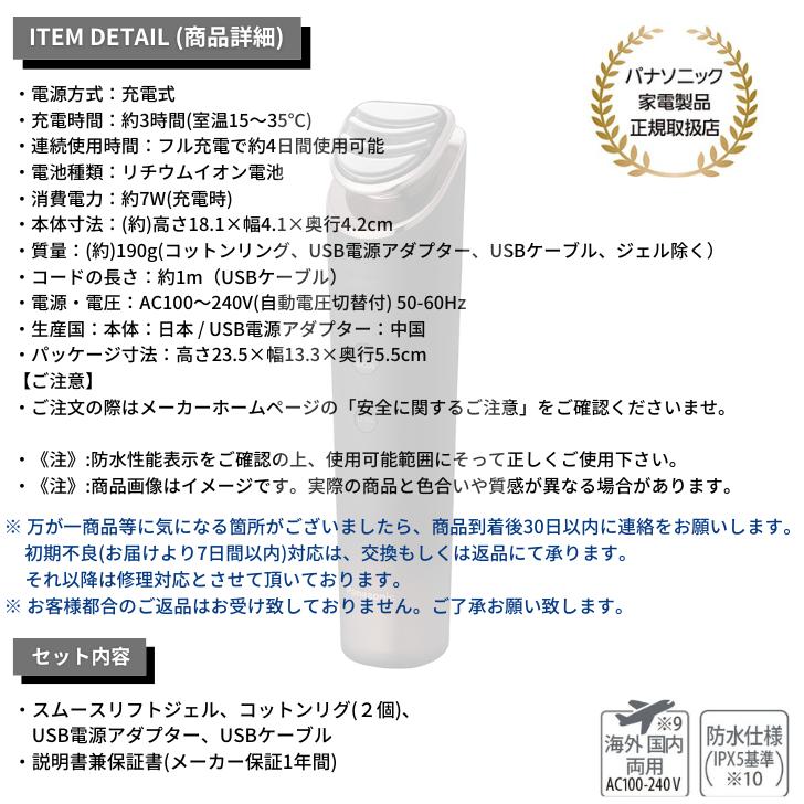 Panasonic（パナソニック） リフトケア美顔器 EMS バイタリフトRF EX